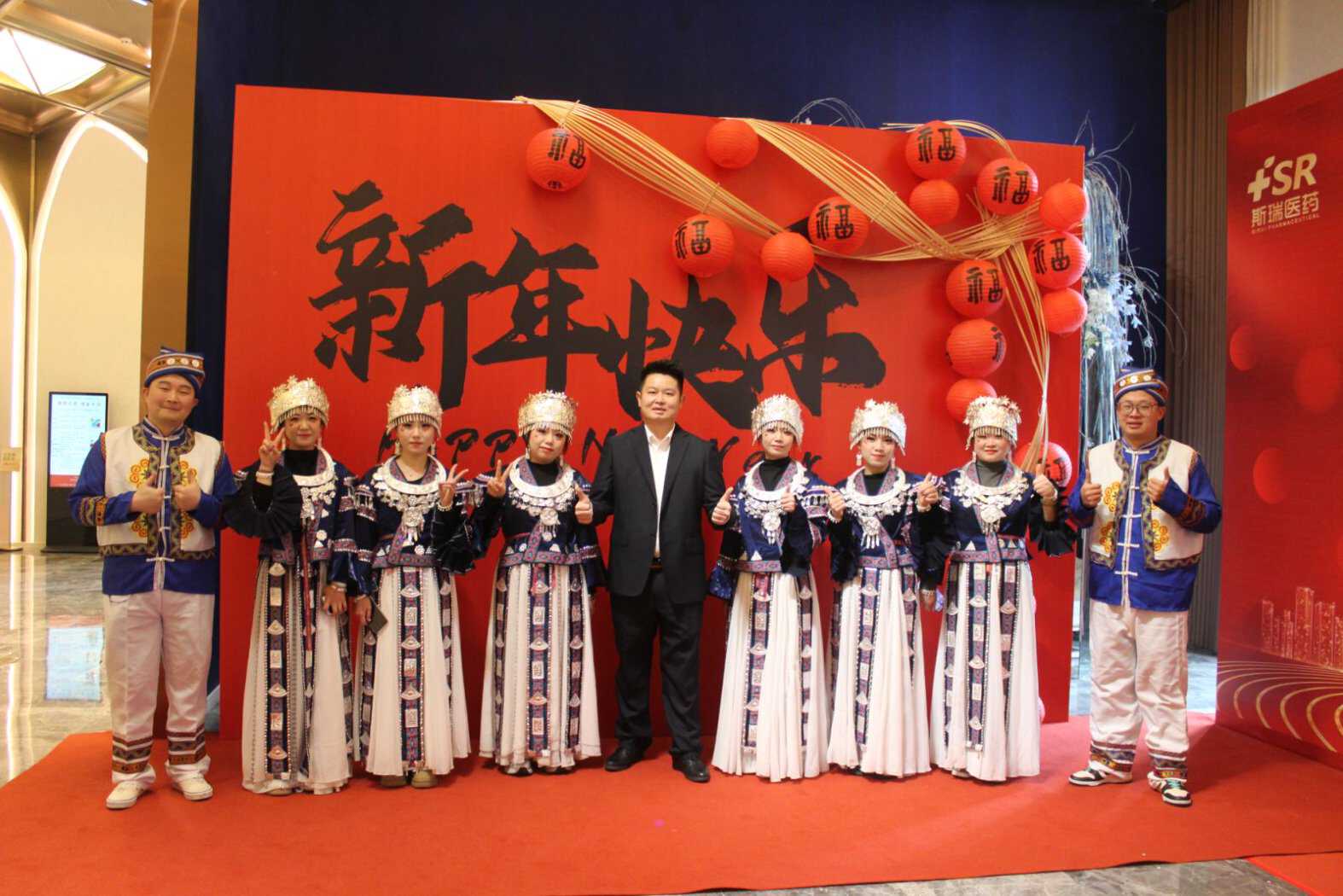 2024年会