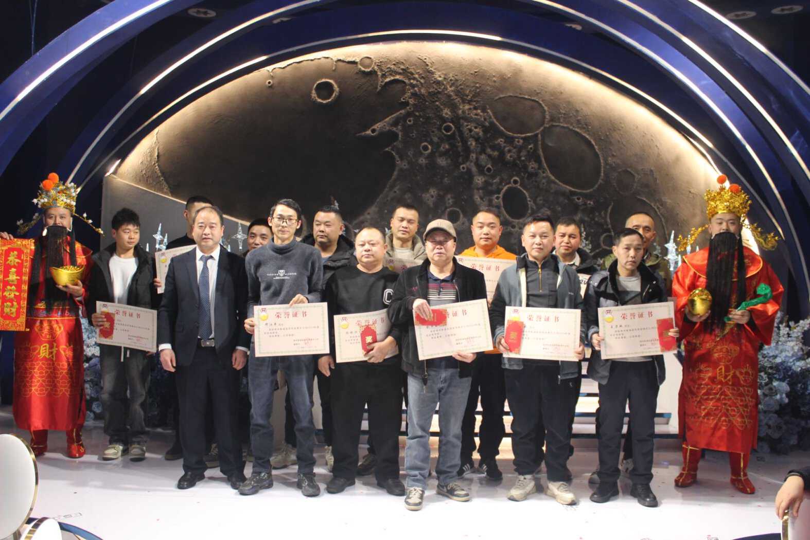 2024年会